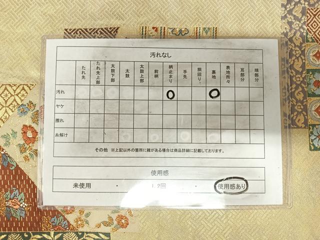 平和屋着物◎六通柄袋帯　唐織　正倉院名物裂集紋　金糸　正絹　逸品　AABJ0288yx