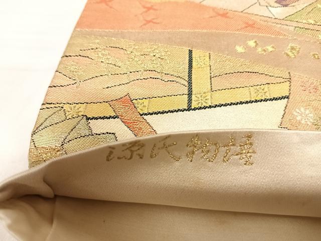 平和屋着物◎西陣　長嶋成織物　ながしま帯　六通柄袋帯　源氏物語　金糸　正絹　逸品　AABJ0299yx