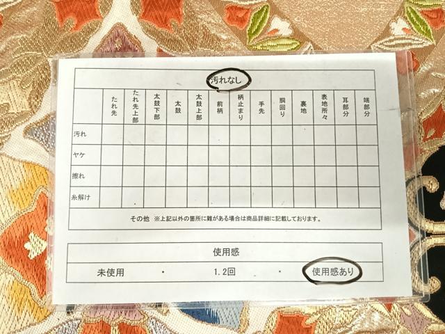 平和屋着物◎六通柄　本袋帯　唐織　草花文　金銀糸　正絹　逸品　AABJ0300yx