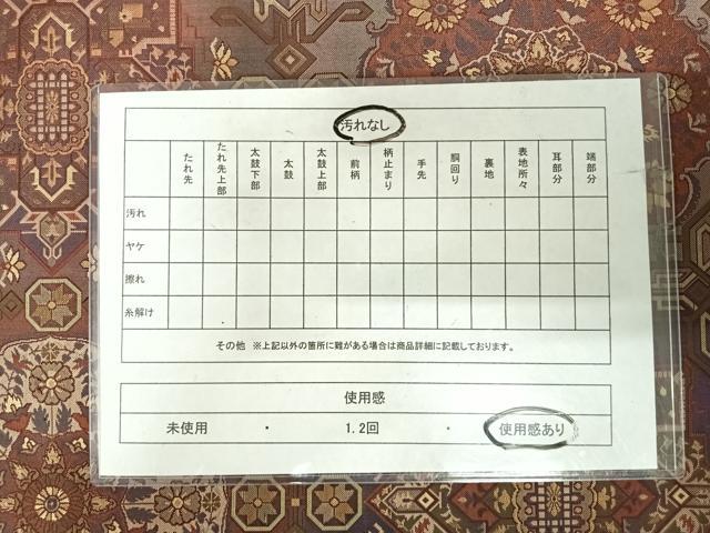 平和屋着物◎六通柄袋帯　幾何学花文　金糸　正絹　逸品　AABJ0303yx