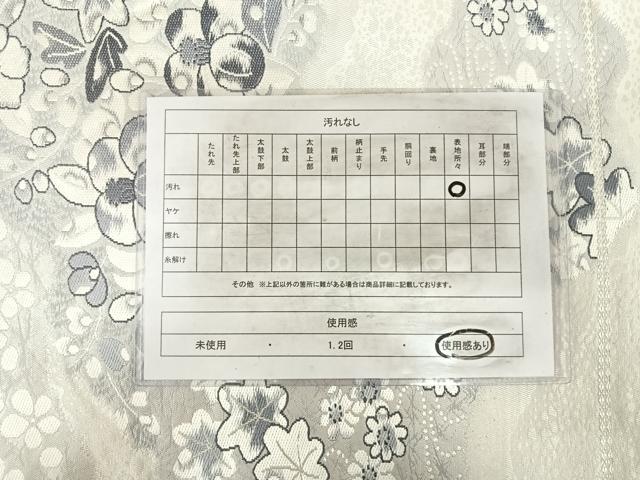 平和屋着物◎六通柄袋帯　唐織　辻が花　銀糸　正絹　逸品　AABJ0309yx