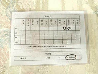 平和屋着物◎六通柄袋帯　唐織　遠山風景文　金銀糸　正絹　逸品　AABJ0315yx