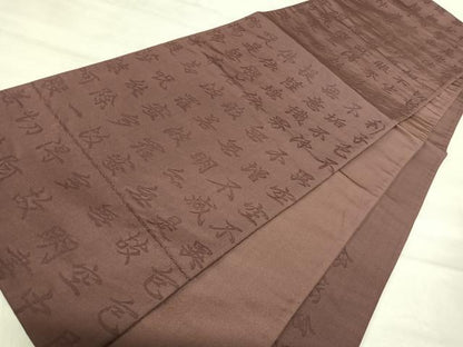 平和屋着物◎六通柄　本袋帯　文字文　正絹　逸品　AABJ0316yx