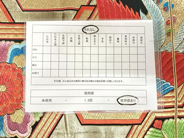 平和屋着物◎六通柄京袋帯　唐織　孔雀花文　黒地　金糸　正絹　逸品　AABJ0318yx