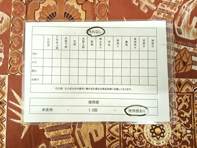 平和屋着物◎六通柄袋帯　幾何学花鳥文　金銀糸　正絹　逸品　AABJ0320yx