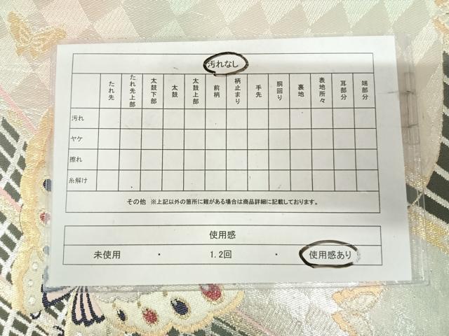 平和屋着物◎六通柄袋帯　舞蝶文　金銀糸　正絹　逸品　AABJ0322yx