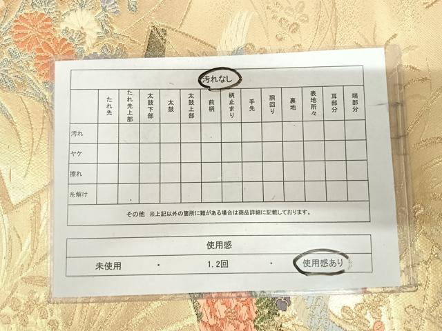 平和屋着物◎六通柄袋帯　唐織　扇面飛鶴花文　金糸　正絹　逸品　AABJ0324yx