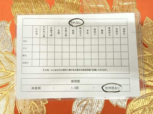 平和屋着物◎全通柄袋帯　葉尽くし　金銀糸　正絹　逸品　AABJ0325yx