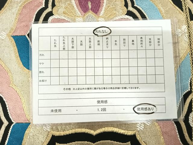 平和屋着物◎六通柄　本袋帯　唐織　草花文　黒地　金銀糸　正絹　逸品　AABJ0327yx
