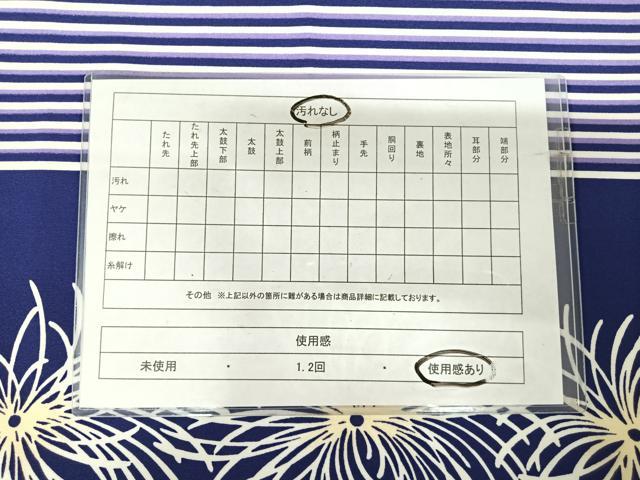 平和屋着物◎丸帯　乱菊　AABJ0330yx
