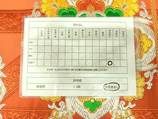 平和屋着物◎六通柄袋帯　唐織　舞花文　金銀糸　正絹　逸品　AABJ0339yx