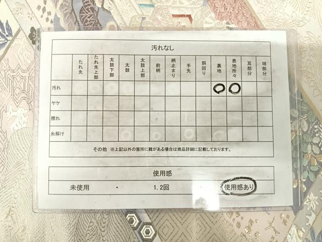 平和屋着物◎六通柄袋帯　唐織　御所車花文　銀糸　正絹　逸品　AABJ0340yx