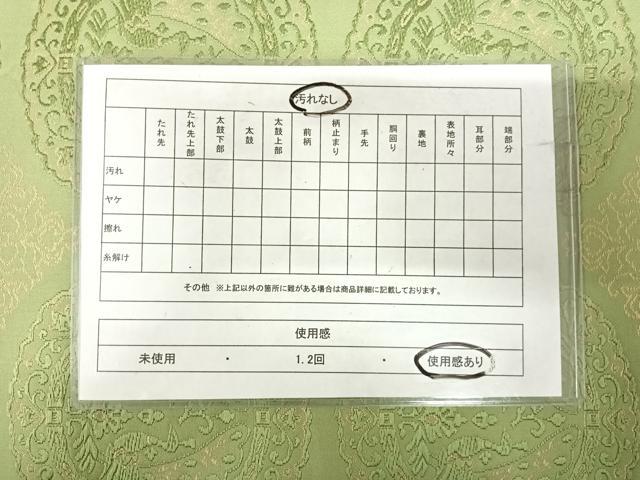 平和屋着物◎六通柄袋帯　唐織　古代名物裂　孔雀華紋　金糸　正絹　逸品　AABJ0341yx