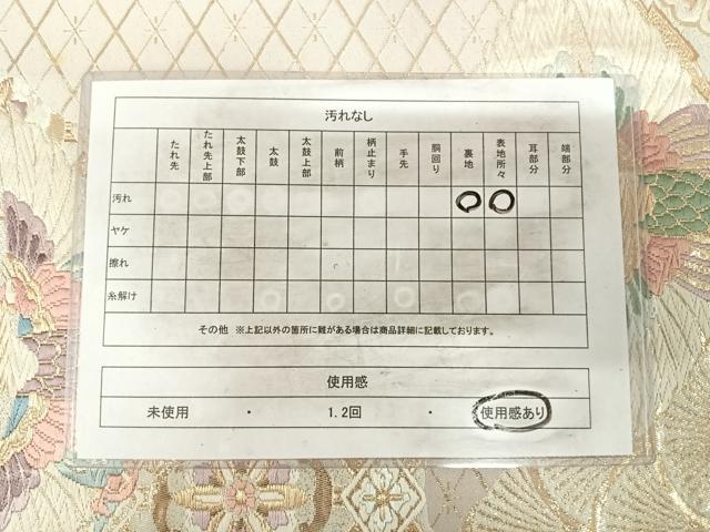 平和屋着物◎六通柄袋帯　唐織　向かい鳥花文　金銀糸　正絹　逸品　AABJ0343yx