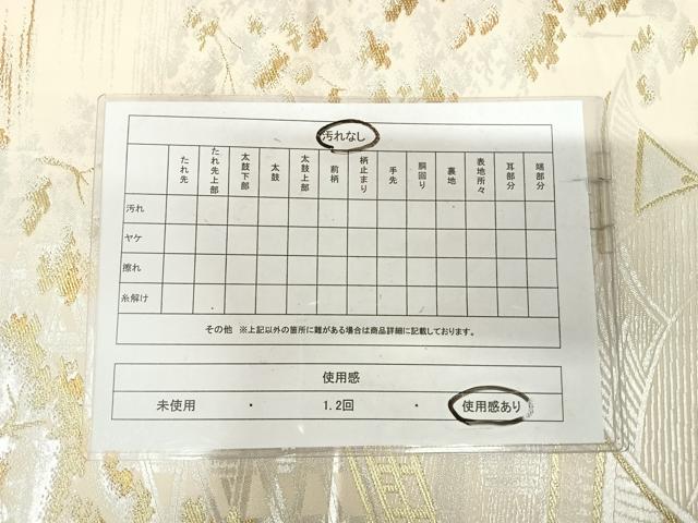 平和屋着物◎六通柄袋帯　清水寺　金銀糸　正絹　逸品　AABJ0344yx