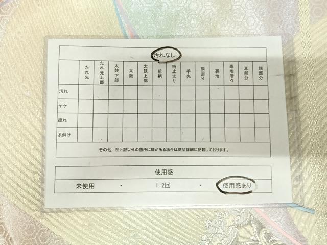 平和屋着物◎六通柄袋帯　抽象文様　プラチナ二重箔　正絹　逸品　AABJ0347yx