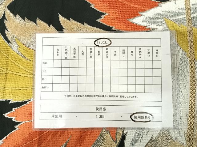 平和屋着物◎六通柄　本袋帯　唐織　葉尽くし　黒地　金銀糸　正絹　逸品　AABJ0349yx