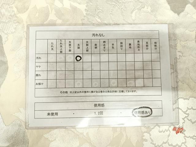 平和屋着物◎六通柄袋帯　唐織　草花文　銀糸　正絹　逸品　AABJ0351yx
