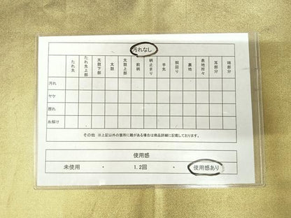 平和屋着物◎全通柄袋帯　霞文　金糸　正絹　逸品　AABJ0353yx