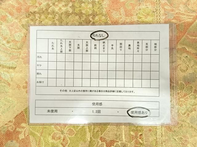 平和屋着物◎佐賀錦　六通柄袋帯　切り嵌め花文　金銀糸　正絹　逸品　AABJ0358yx