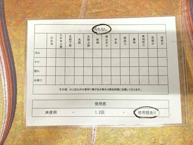 平和屋着物◎六通柄袋帯　波文　金銀糸　引箔　正絹　逸品　AABJ0360yx