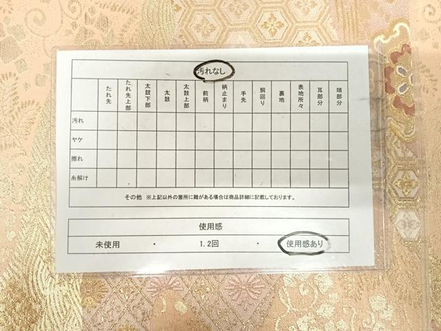 平和屋着物◎六通柄袋帯　唐織　流水花文　金糸　正絹　逸品　AABJ0362yx