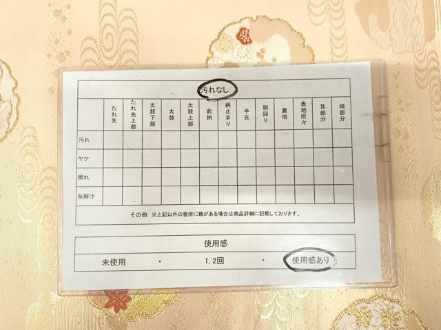 平和屋着物◎六通柄袋帯　唐織　雪輪花文　金糸　正絹　逸品　AABJ0364yx