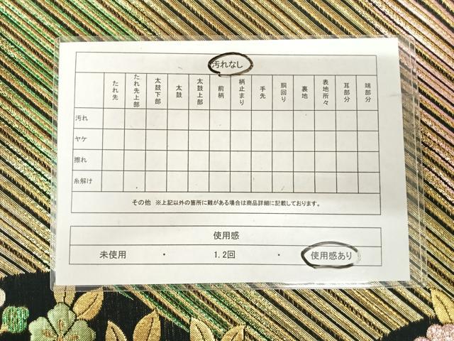 平和屋着物◎両面六通柄袋帯　花間道　黒地　金糸　正絹　逸品　AABJ0365yx