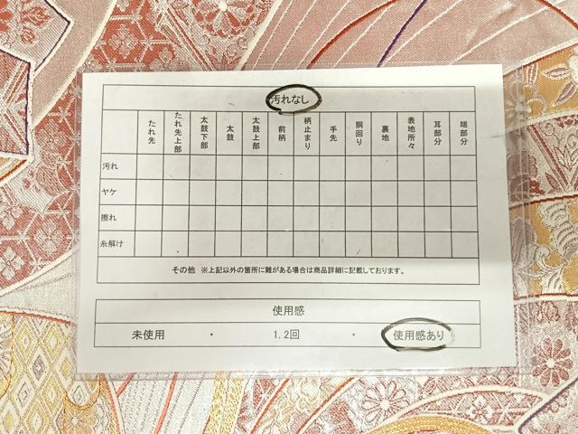 平和屋着物◎西陣　六通柄袋帯　秀彩錦　龍王帯　束ね熨斗花文　金銀糸　正絹　逸品　AABJ0368yx
