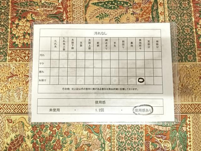 平和屋着物◎六通柄袋帯　唐織　新正倉院錦　本草木染帯　金糸　正絹　逸品　AABJ0369yx