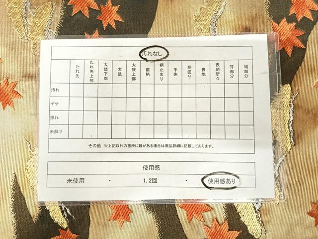 平和屋着物◎六通柄袋帯　唐織　松文　黒地　金銀糸　正絹　逸品　AABJ0371yx