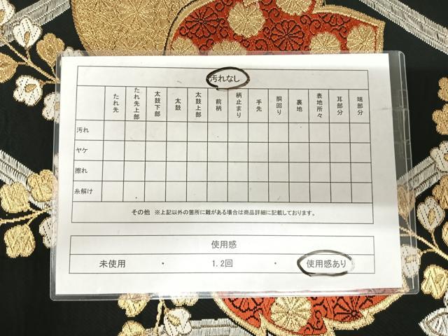 平和屋着物◎六通柄　本袋帯　唐織　都錦　桐　黒地　金銀糸　正絹　逸品　AABJ0374yx