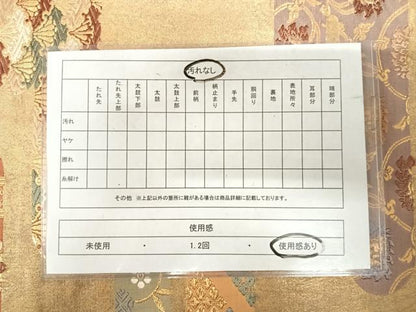 平和屋着物◎六通柄袋帯　唐織　三霞雲裂文　金糸　正絹　逸品　AABJ0376yx