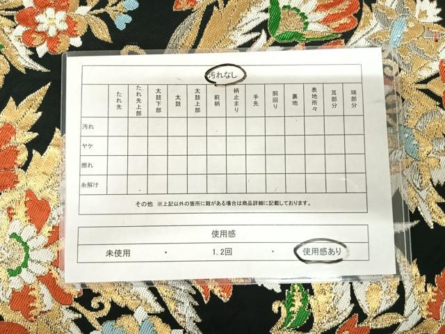 平和屋着物◎六通柄　本袋帯　草花文　黒地　金銀糸　正絹　逸品　AABJ0377yx