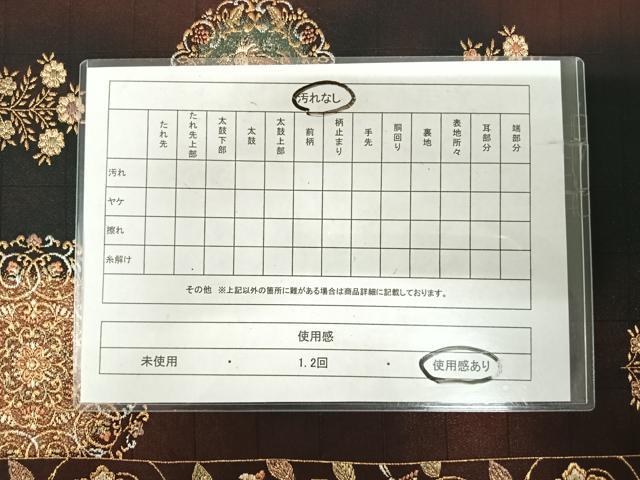 平和屋着物◎六通柄袋帯　花丸文　金銀糸　正絹　逸品　AABJ0378yx