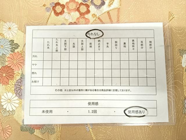 平和屋着物◎六通柄袋帯　唐織　扇面花文　金糸　正絹　逸品　AABJ0379yx