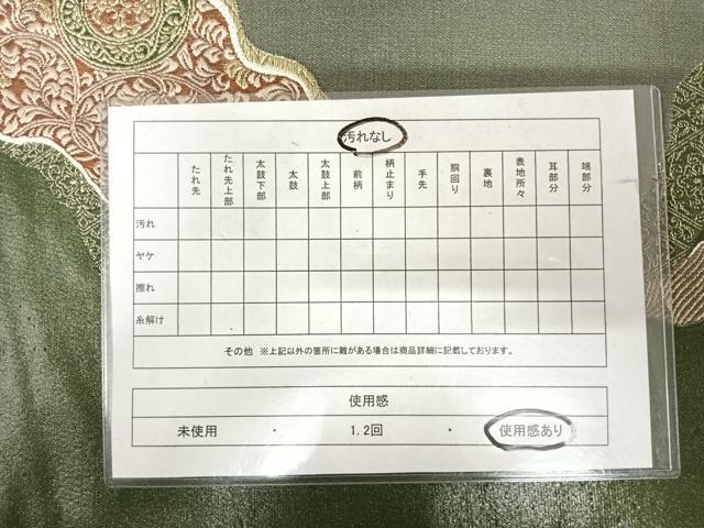 平和屋着物◎六通柄袋帯　唐織　道長花文　金糸　正絹　逸品　AABJ0381yx