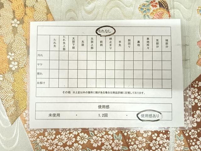 平和屋着物◎西陣　六通柄袋帯　唐織　流水鴛鴦花文　金銀糸　正絹　逸品　AABJ0383yx
