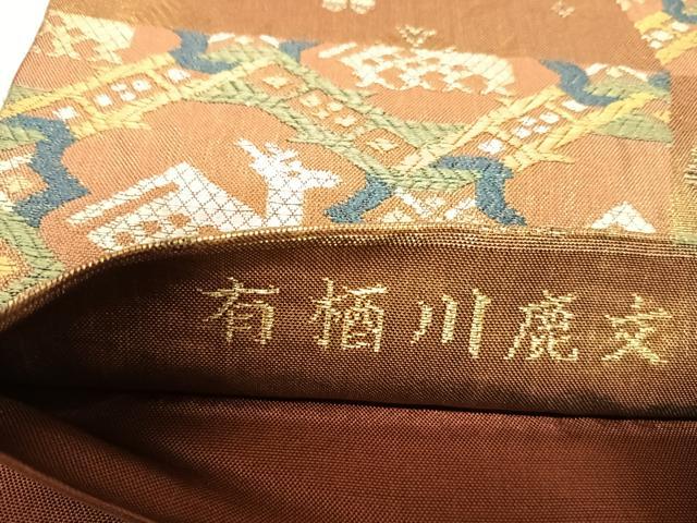 平和屋着物◎六通柄袋帯　作家物　有栖川鹿文　金銀糸　正絹　逸品　AABJ0384yx