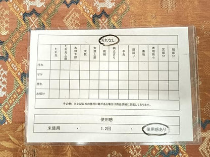 平和屋着物◎六通柄袋帯　作家物　有栖川鹿文　金銀糸　正絹　逸品　AABJ0384yx
