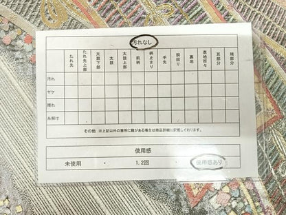 平和屋着物◎九百佐賀錦　六通柄袋帯　鬘帯文　金銀糸　正絹　逸品　AABJ0386yx