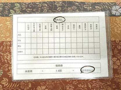 平和屋着物◎六通柄袋帯　ふくれ織　草花文　金糸　正絹　逸品　AABJ0390yx