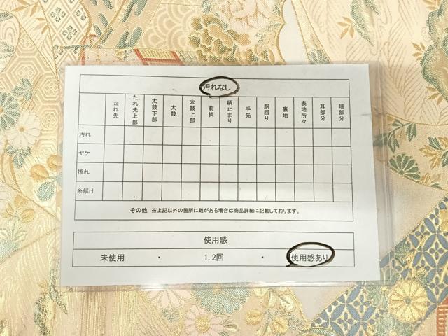平和屋着物◎六通柄袋帯　唐織　御所車絵巻花文　九百錦　金糸　正絹　逸品　AABJ0397yx