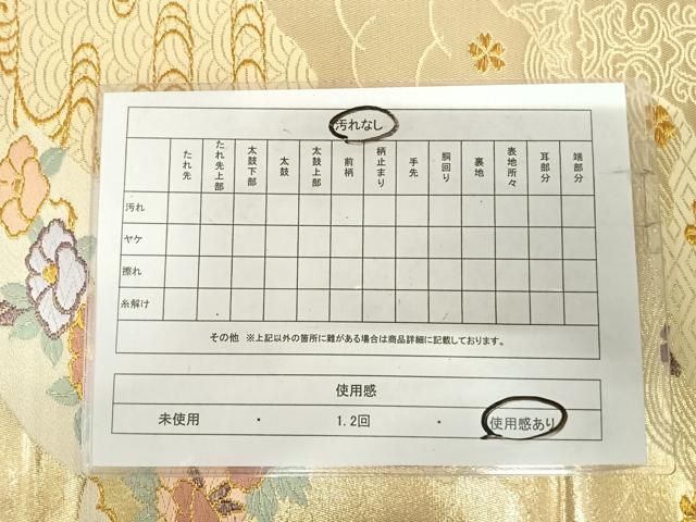 平和屋着物◎六通柄袋帯　唐織　地紙花文　金糸　正絹　逸品　AABJ0401yx