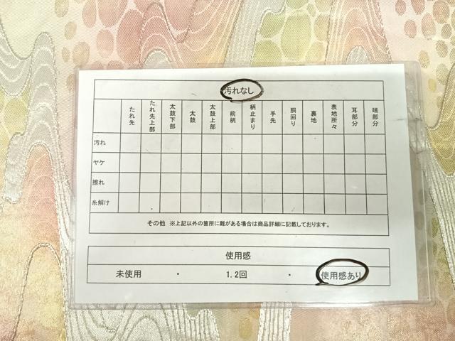 平和屋着物◎六通柄袋帯　流水文　金銀糸　正絹　逸品　AABJ0402yx