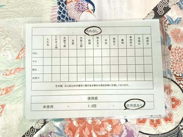 平和屋着物◎六通柄袋帯　唐織　花鳥鼓文　銀糸　正絹　逸品　AABJ0403yx