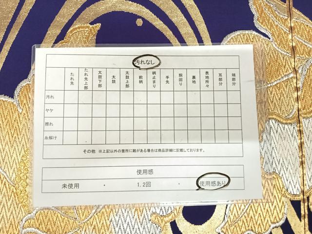 平和屋着物◎六通柄袋帯　流水花文　金銀糸　正絹　逸品　AABJ0406yx