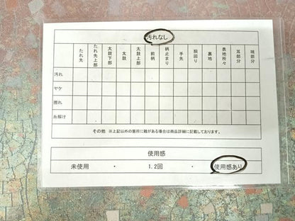 平和屋着物◎六通柄袋帯　箔楽　抽象文様　正絹　逸品　AABJ0408yx