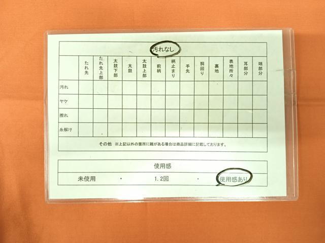 平和屋着物◎六通柄袋帯　唐織　宝づくし　金銀糸　正絹　逸品　AABJ0409yx
