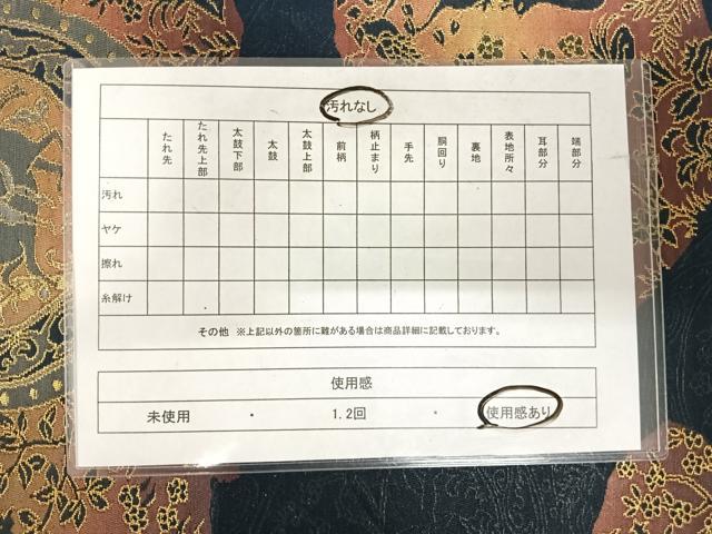 平和屋着物◎六通柄袋帯　狩猟文　金糸　正絹　逸品　AABJ0410yx